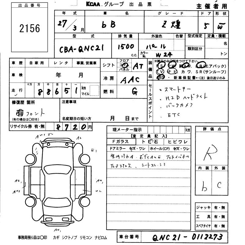 TOYOTA BB Z 煌 с аукциона Японии (Аукционный лист)