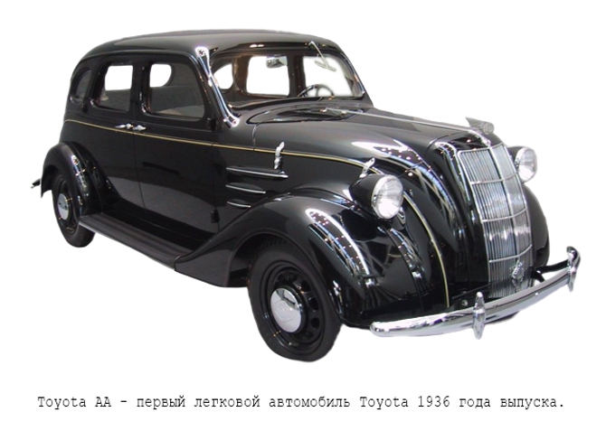 Первый легковой автомобиль Toyota AA фото